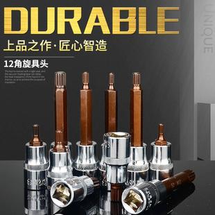 2十二角压配批头风炮 上匠电动气动套筒旋具头12角套筒批头加长1