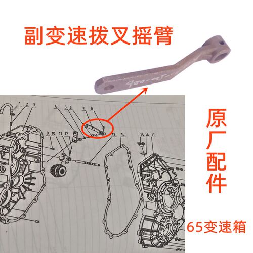 沃得锐龙收割机变速箱拨挡叉转轴拨叉转向档位全车原厂配件