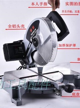 鉄鑫电动工具配件 达美255锯铝机底座锯铝机底盘 东城皮带锯02227