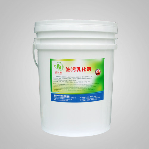 酒店洗衣房去油乳化剂清洗床单台布的油渍20kg桶装包邮渗透能力强
