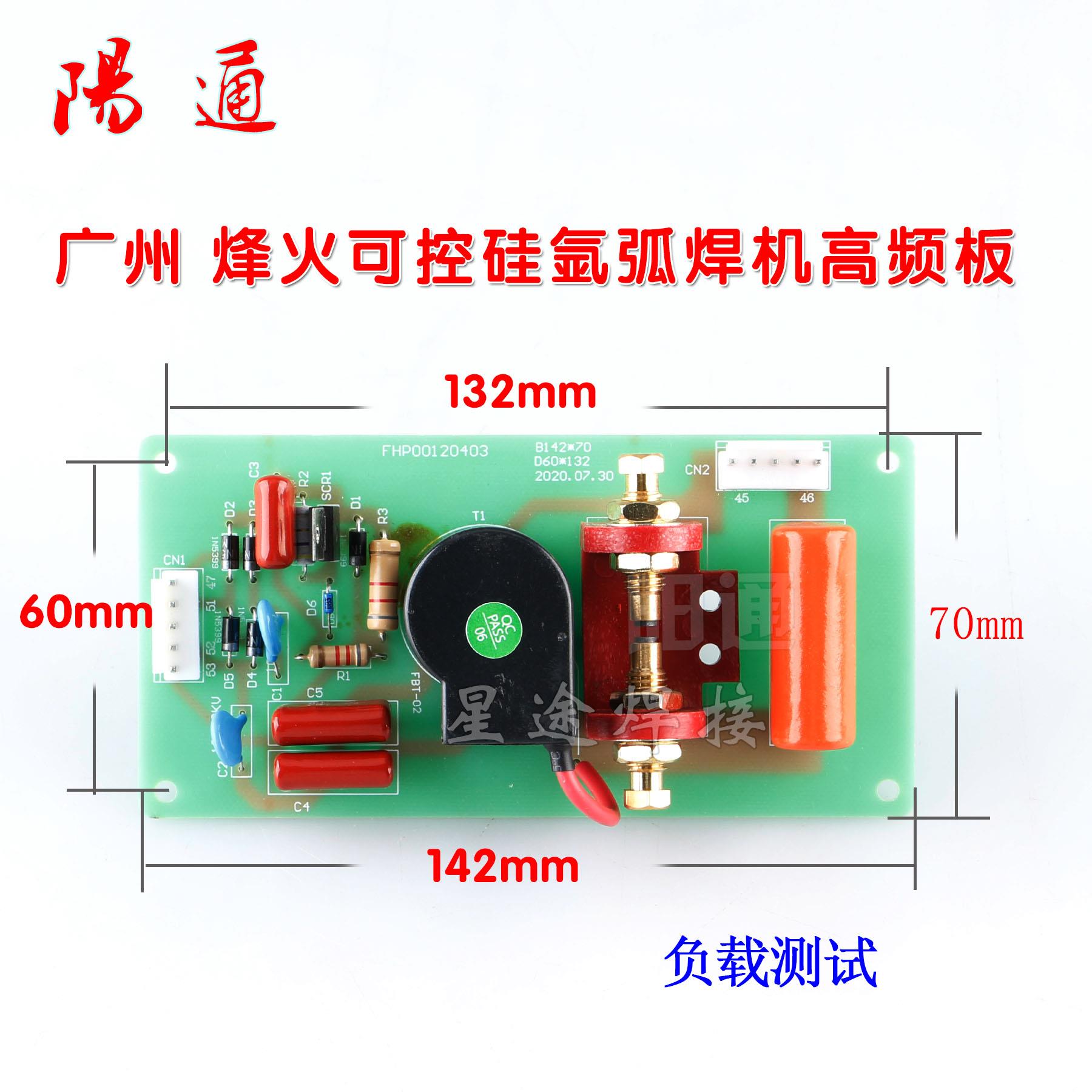 广州烽火WS120/168氩弧焊