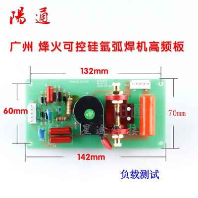 广州烽火WS120/168氩弧焊