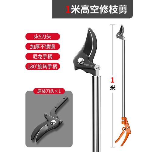 德国精工高枝剪伸缩高空剪树枝专用剪刀不锈钢粗枝加长修枝剪园艺