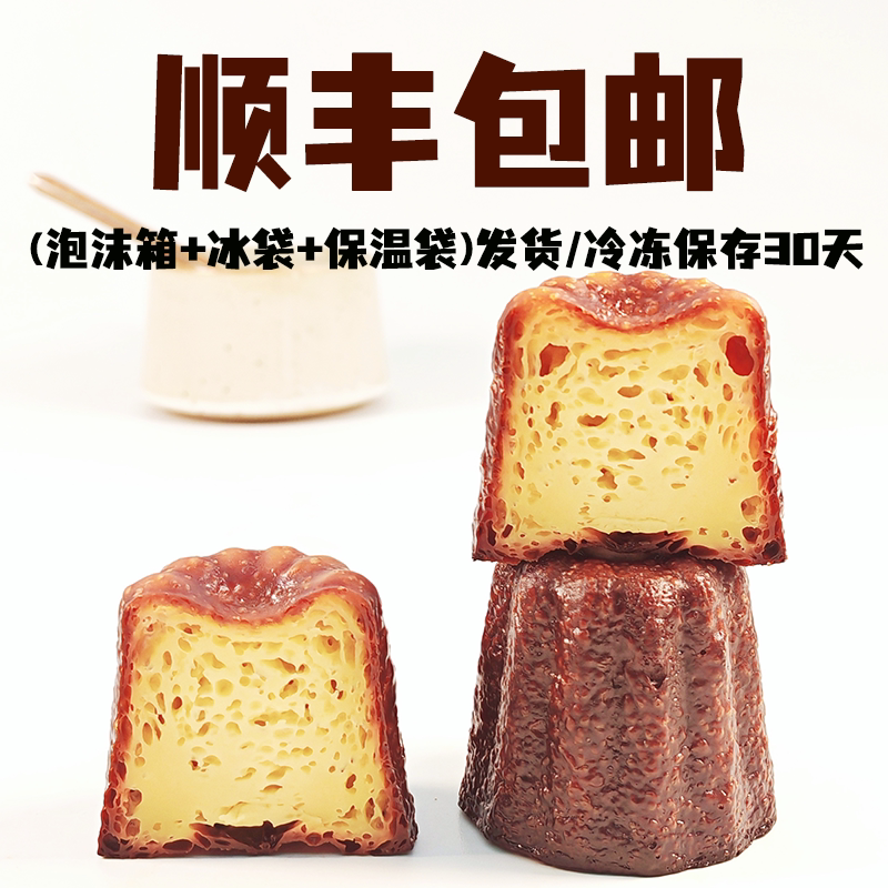W-商用-送礼法式可露丽咖啡店成品冷冻甜品下午茶蛋糕-消费甜点