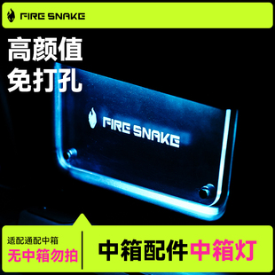 小牛fx/fxt火蛇中箱灯带（幻彩）