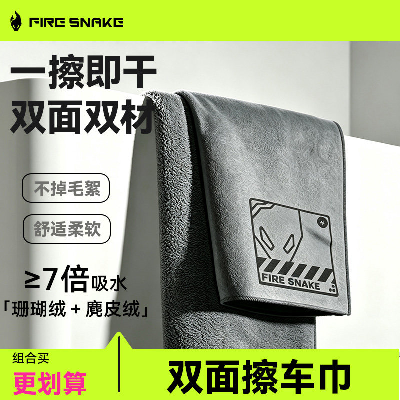 电动车摩托车擦车布双面清洁