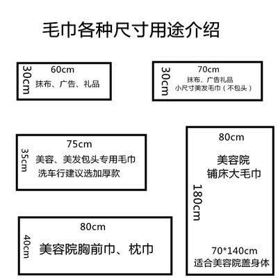 速发美容店专用毛巾酒店理发店家政保洁洗车擦车布吸水不掉毛定制