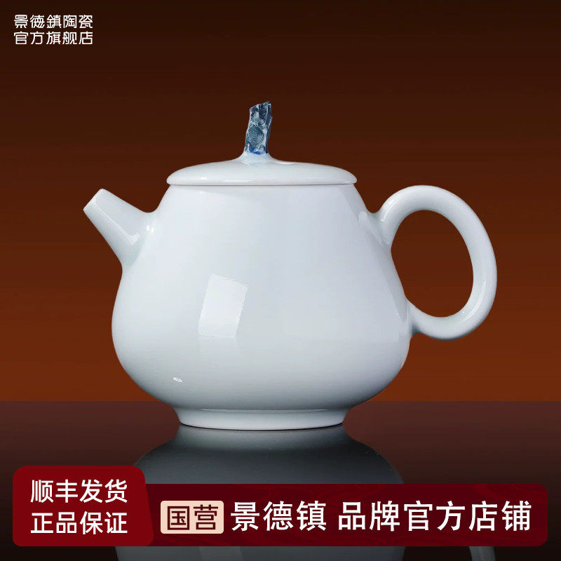 景德镇官方陶瓷高温影青颜色釉茶壶家用功夫纯色泡茶单壶朋友送礼