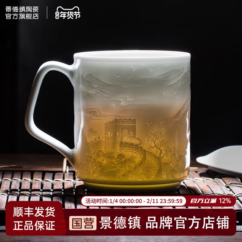 景德镇官方陶瓷影青茶杯办公室马克杯泡茶杯大容量礼盒装生日礼物,餐饮具,茶具礼盒,淘宝优惠券,粉丝福利购,淘宝优惠卷