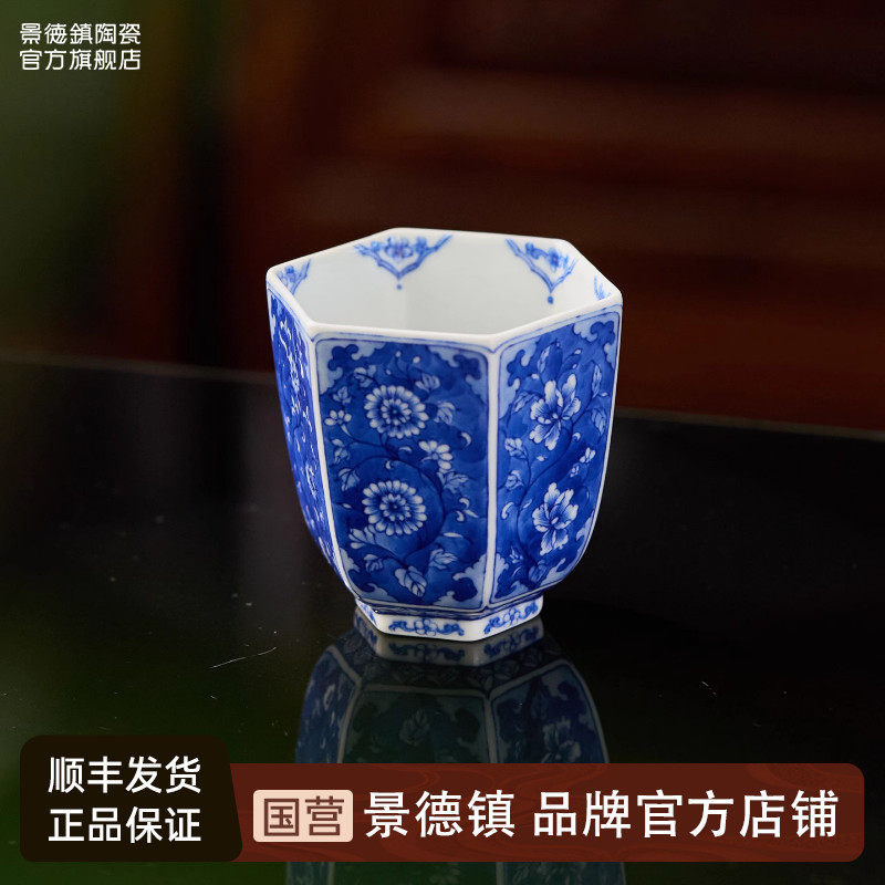 景德镇釉下手绘青花茶杯主人杯