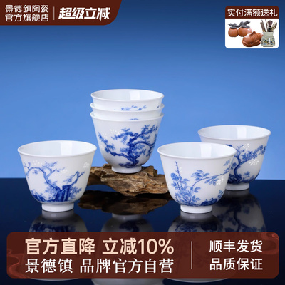 景德镇官方陶瓷茶杯套装茶具礼盒