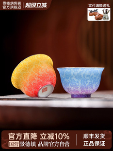 景德镇官方陶瓷茶杯双色花大师杯饮茶杯高档茶具自用