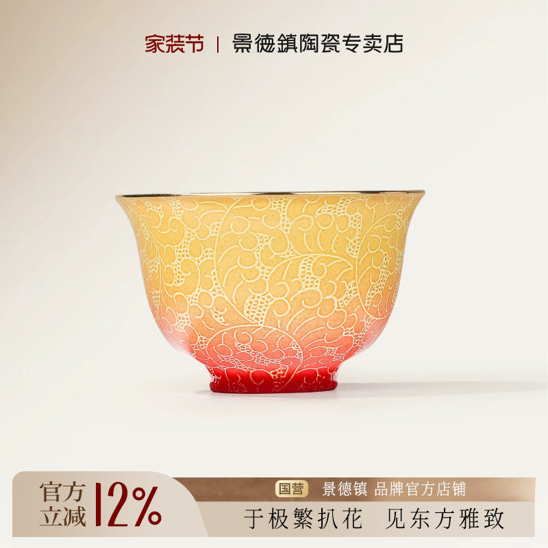 景德镇官方陶瓷扒花茶杯主人杯
