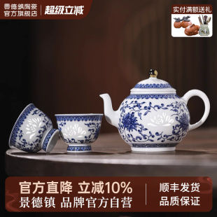青花玲珑茶壶泡茶家用功夫茶具套装 景德镇官方陶瓷茶具中式 送礼
