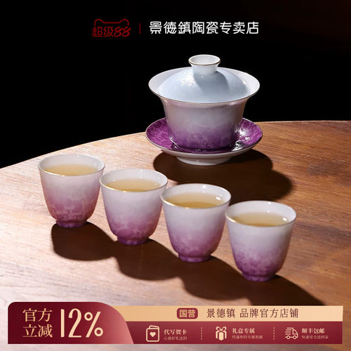 景德镇官方陶瓷扒花盖碗茶具套装