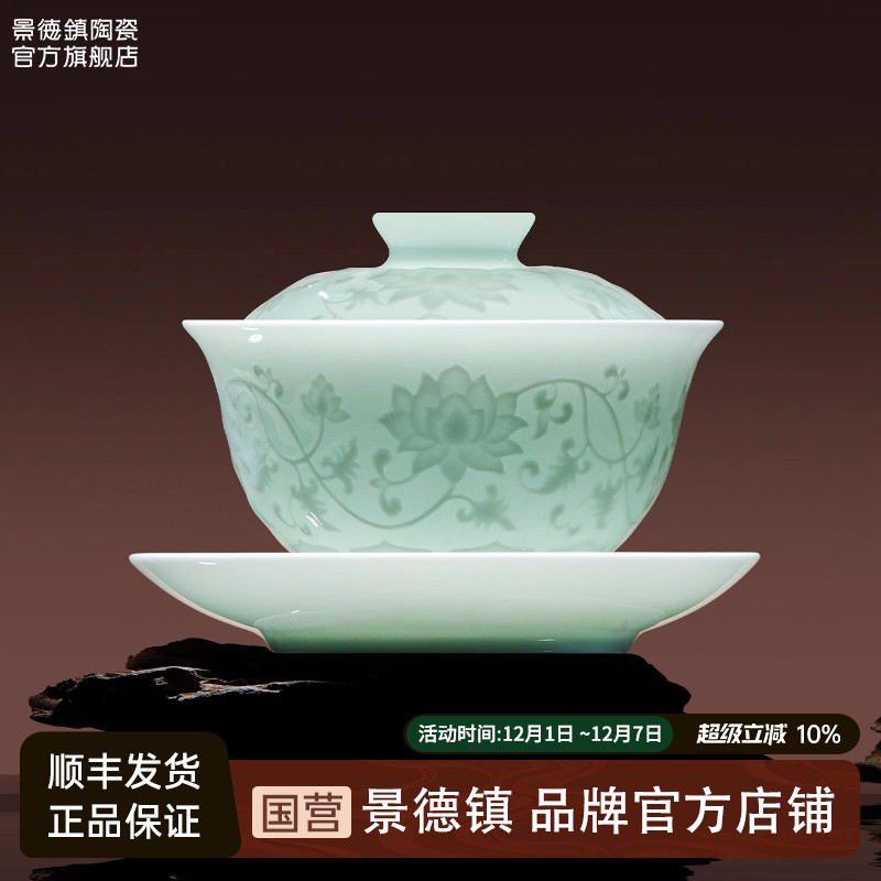 景德镇白瓷影青盖碗泡茶专用茶具