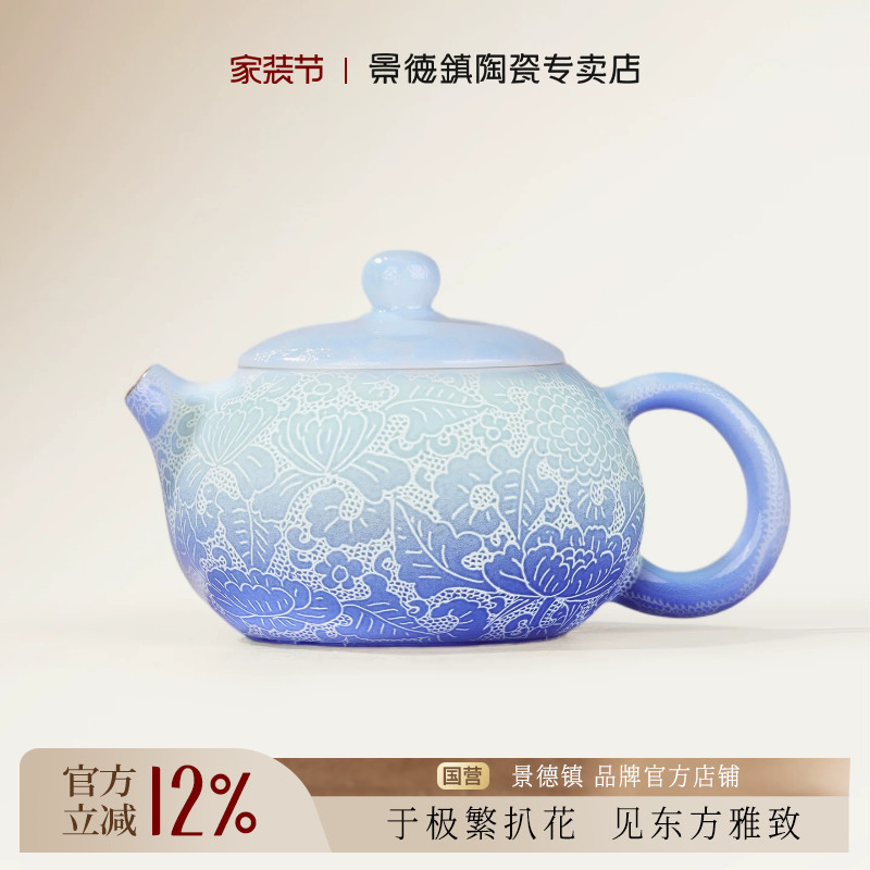 景德镇陶瓷双色扒花泡茶壶