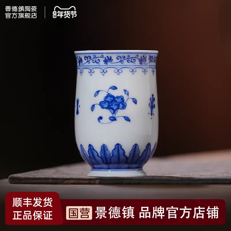 景德镇官方陶瓷青花茶具手绘闻香杯中式品茗杯功夫茶具自用送礼,餐饮具,茶杯,淘宝优惠券,粉丝福利购,淘宝优惠卷