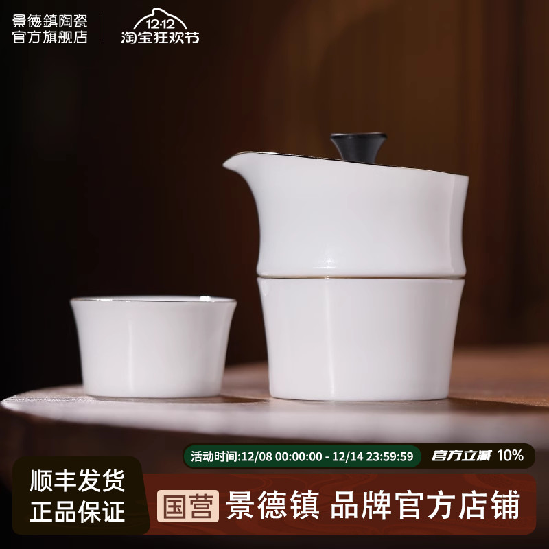 景德镇陶瓷便携式旅行茶具套装
