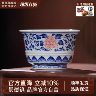 景德镇官方陶瓷茶杯手绘青花釉里红主人杯高档个人专用茶具送礼