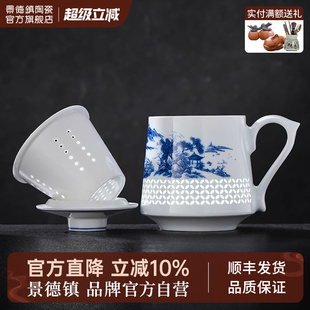 大容量水杯 景德镇官方陶瓷青花玲珑马克杯子家用办公室中式