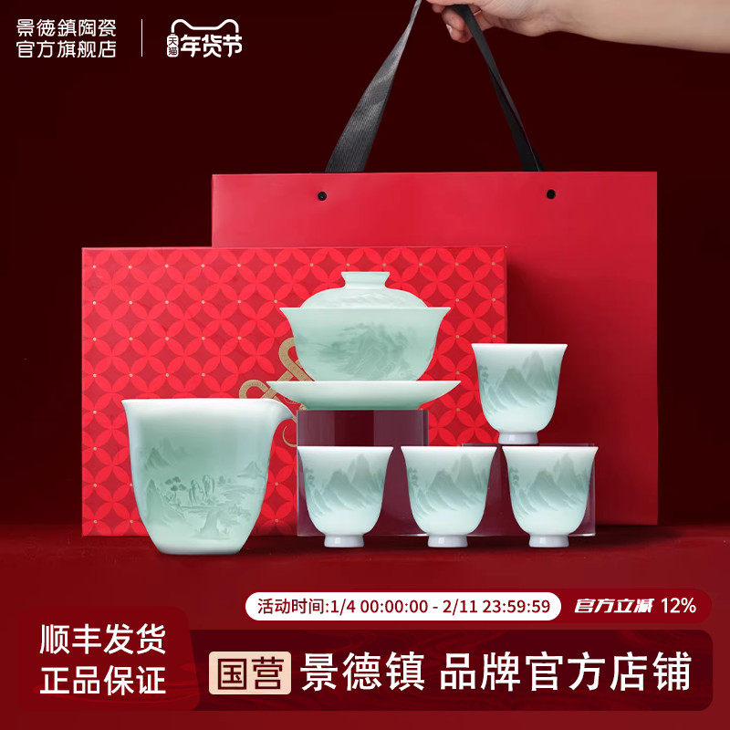 景德镇官方陶瓷影青盖碗茶具套装泡茶专用喝茶功夫茶具套装送礼,餐饮具,茶具礼盒,淘宝优惠券,粉丝福利购,淘宝优惠卷