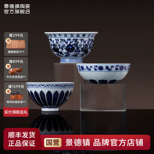 景德镇手绘釉下彩青花瓷茶杯礼盒