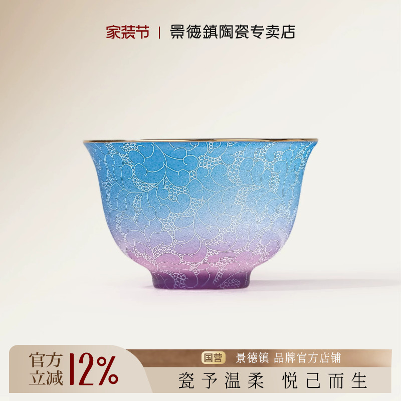 景德镇官方陶瓷扒花主人杯图片