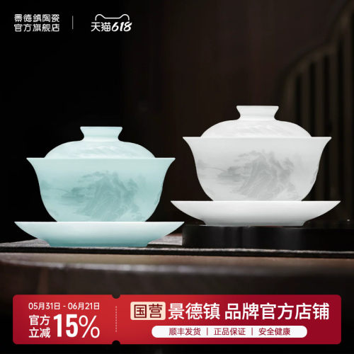 景德镇茶具影青浮雕三才盖碗泡茶