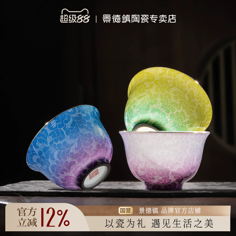 景德镇官方陶瓷扒花茶杯主人杯图片