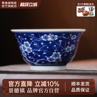 景德镇陶瓷茶具釉下手绘青花瓷功夫茶杯喝茶主人杯高端个人专用