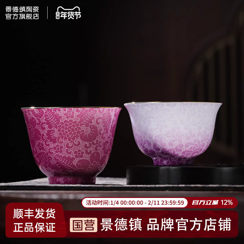 景德镇官方陶瓷茶杯手工双色扒花三才盖碗主人杯女士高档个人专用