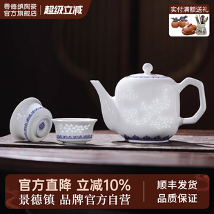 新款 景德镇官方青花玲珑瓷无铅泡茶壶茶具套装 高档轻奢茶壶礼盒