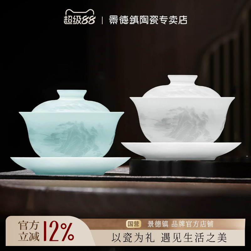景德镇茶具影青浮雕三才盖碗泡茶图片