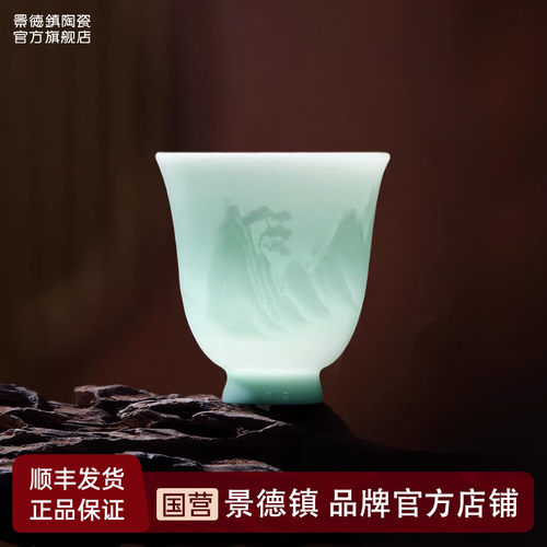 景德镇陶瓷浮雕影青茶杯主人杯