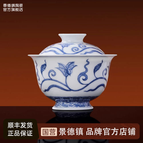 景德镇官方青花瓷盖碗茶具送礼