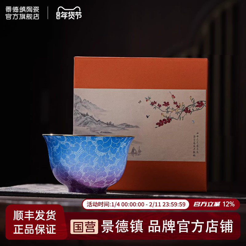 景德镇官方陶瓷茶杯双色扒花主人杯家用喝茶杯个人专用礼盒装高档,餐饮具,茶具礼盒,淘宝优惠券,粉丝福利购,淘宝优惠卷