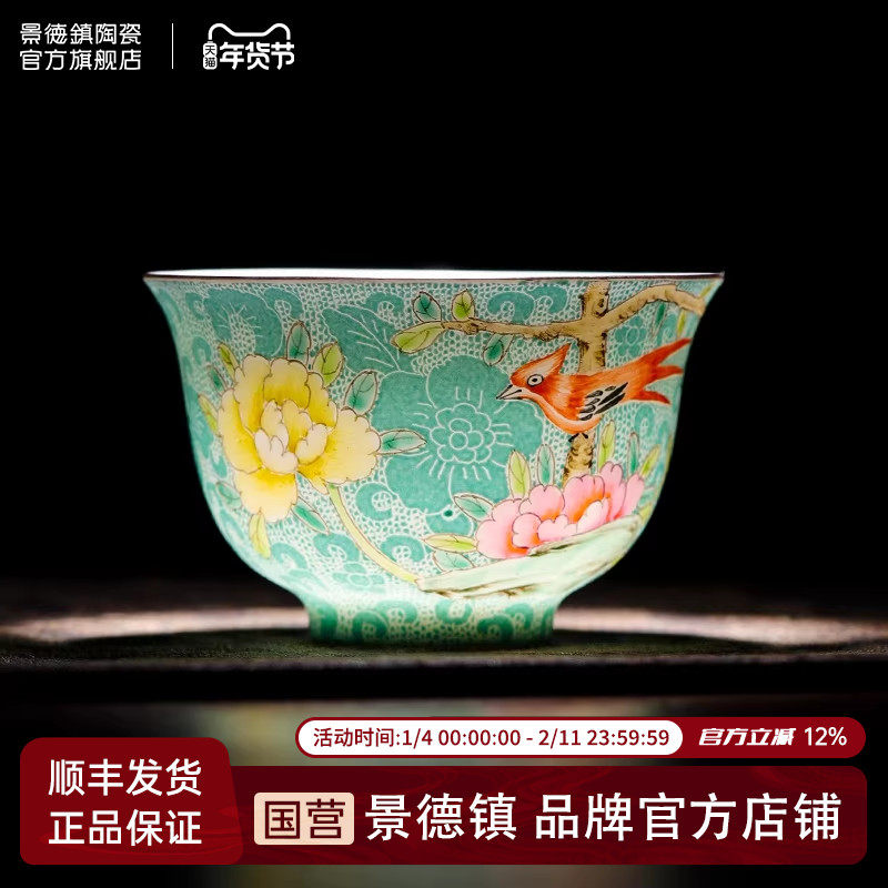 景德镇官方陶瓷扒花工艺女士主人杯精致高颜值茶杯功夫茶个人专用,餐饮具,茶杯,淘宝优惠券,粉丝福利购,淘宝优惠卷
