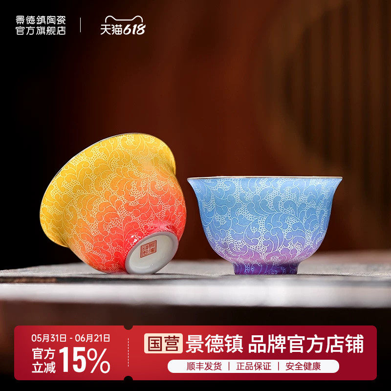 景德镇陶瓷功夫小茶杯手工双色扒花高端个人专用特别主人杯茶具