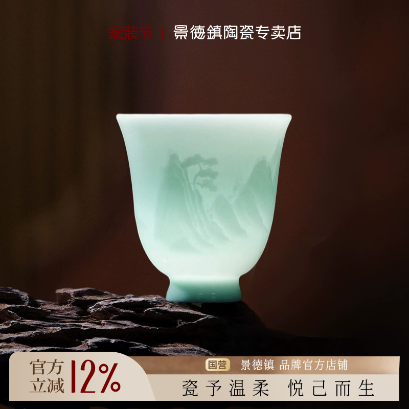 景德镇影青浮雕陶瓷高端主人杯