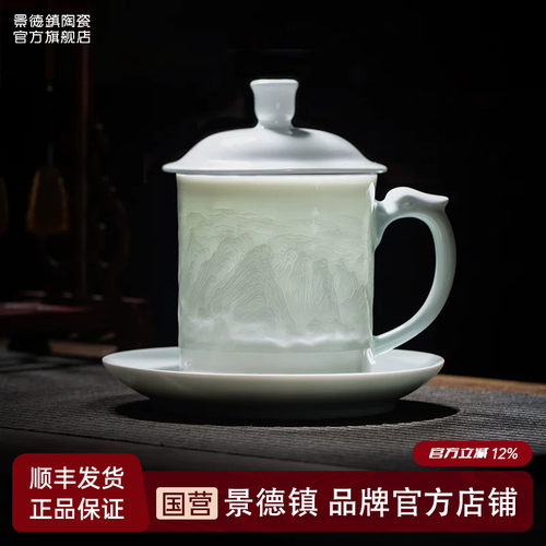 景德镇官方陶瓷个人喝水杯泡茶杯