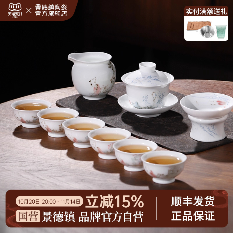 景德镇官方陶瓷手绘功夫茶具套装