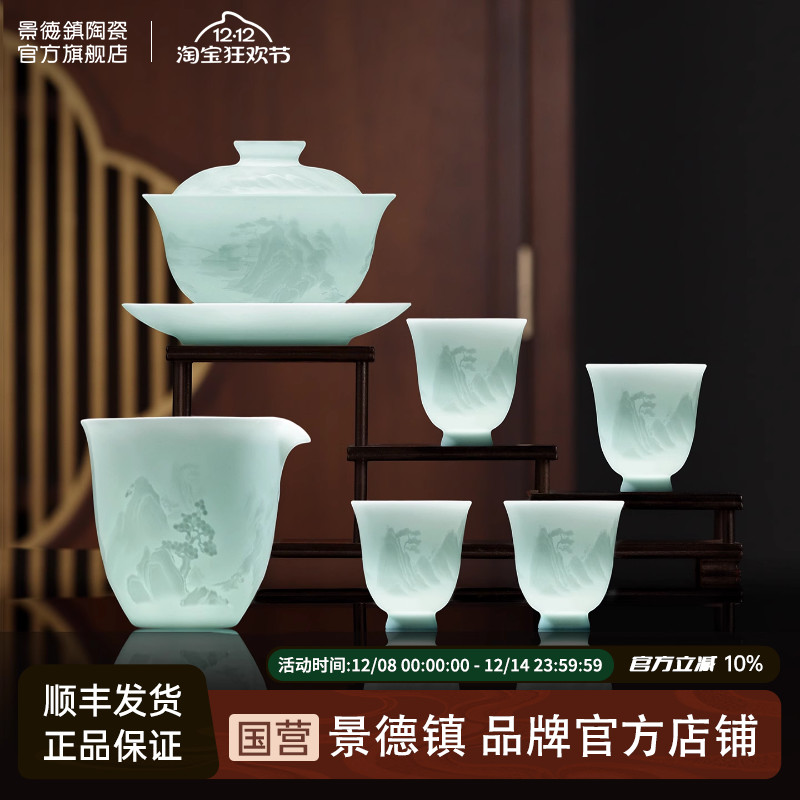 景德镇影青泡茶专用高级茶具套装