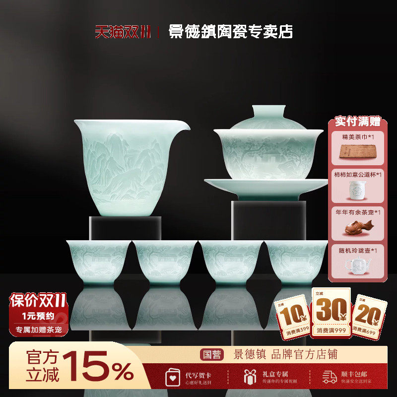 景德镇陶瓷影青三才盖碗南山八方聚财功夫茶具泡茶碗喝茶高档送礼