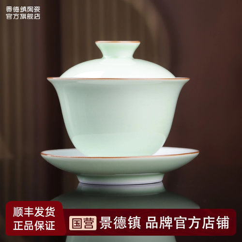 景德镇官方陶瓷颜色釉盖碗茶具