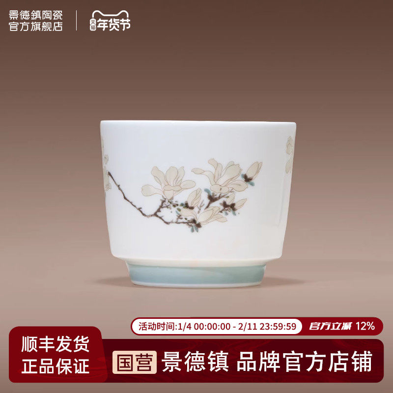 景德镇官方陶瓷釉中彩茶杯大容量深足暖手杯情侣对杯闺蜜生日礼物,餐饮具,茶杯,淘宝优惠券,粉丝福利购,淘宝优惠卷