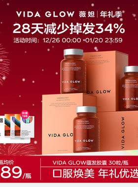 VIDA GLOW 控油防脱固发头皮护理防掉发澳洲vg蕴发胶囊