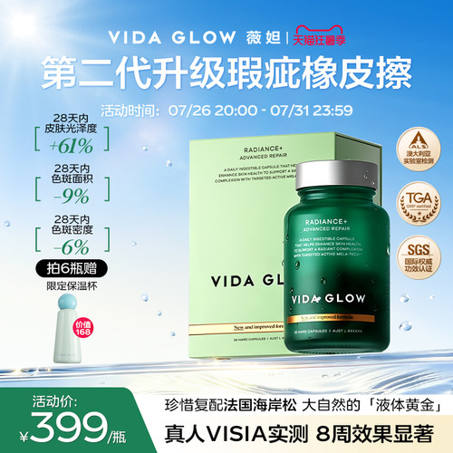 8周色素沉着区域减少12.5% 靶向根源淡化瑕