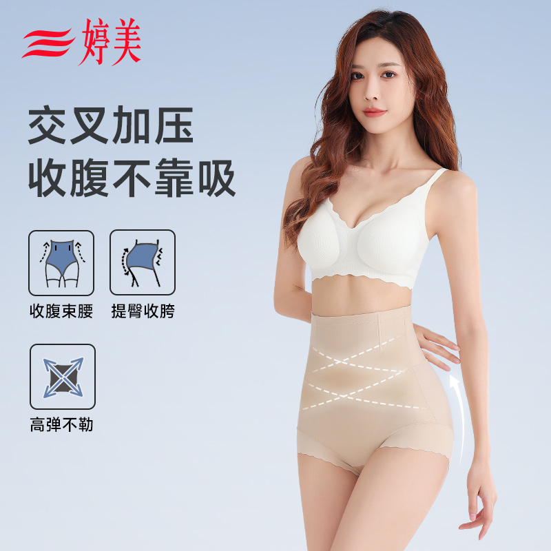 中压收腹提臀鱼骨防卷边塑身裤