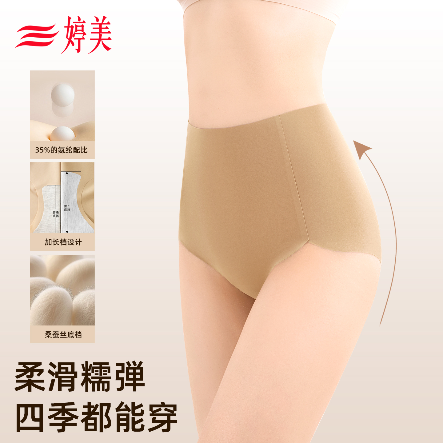 婷美高腰提臀收腹内裤女2025新款